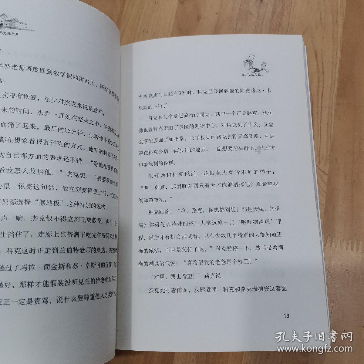 顺溜大冲锋2