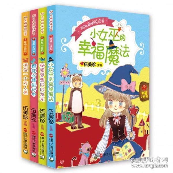 错别字大追捕