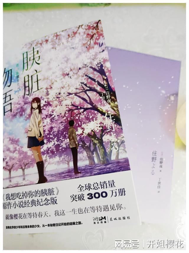 老山羊救援