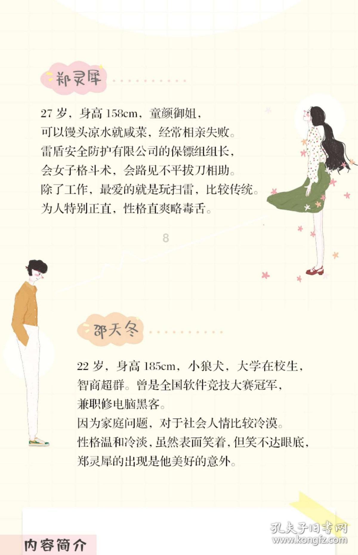 水果益智对对碰