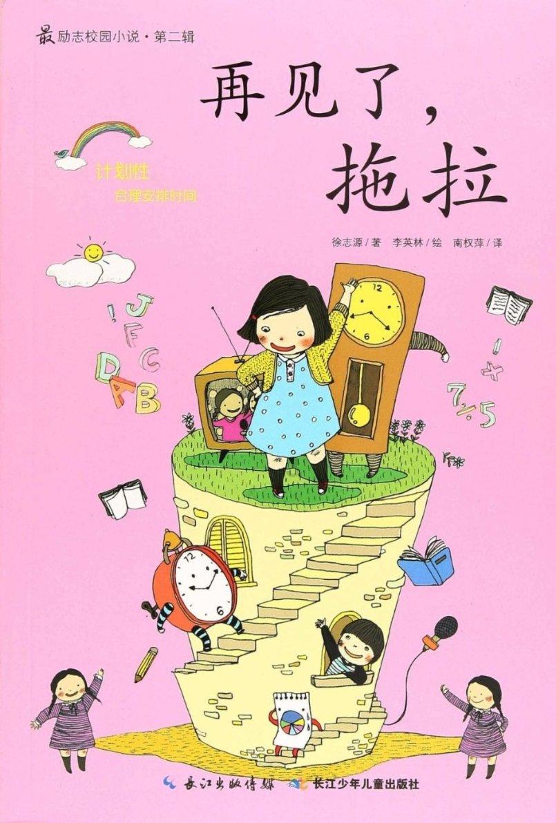 逃离沙地