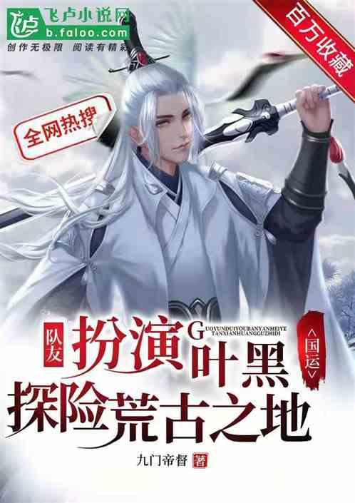 超魔晶猎人