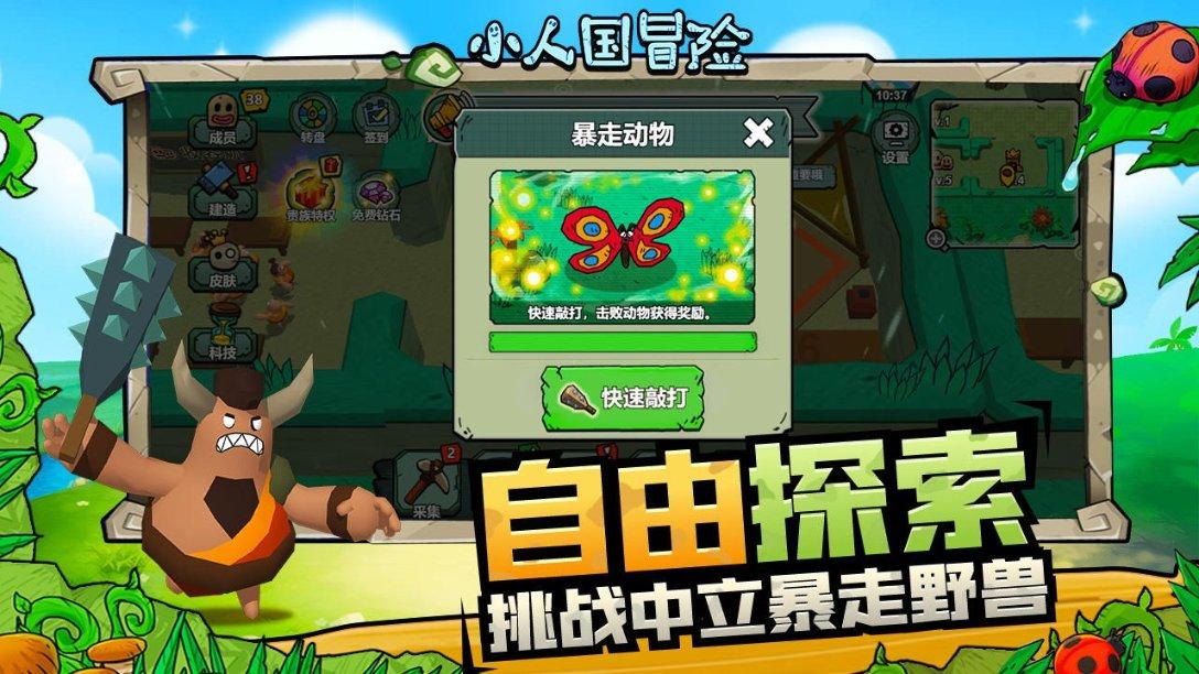 斯拉格精灵战争