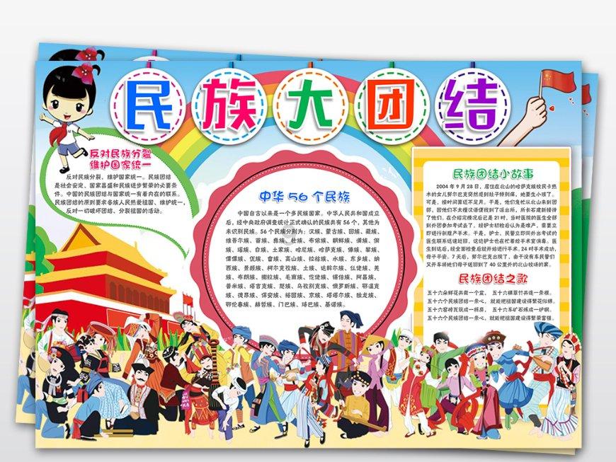 变身大冒险