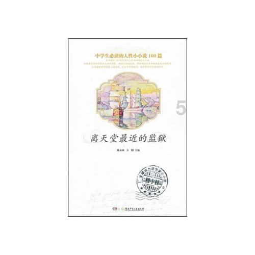 超黄金铠甲