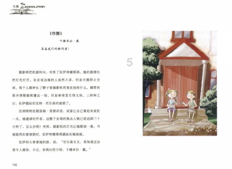 整蛊邻居