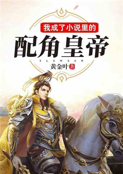 荆棘王座
