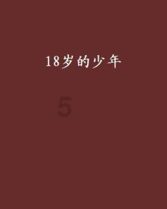 眼镜蛇秘密行动