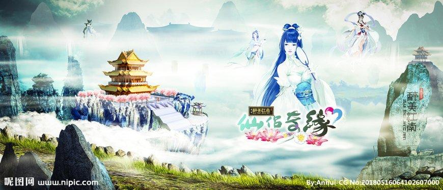召唤神龙万宁版祖龙